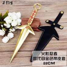 火影忍者武器 商品搜索 京东 火影忍者武器 商品搜索 京东