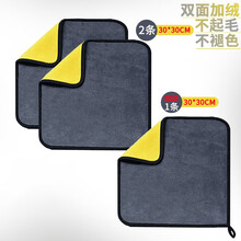 鸿途马 洗车擦车毛巾加厚吸水珊瑚绒双面色加绒钓鱼擦手巾 30*30【两条】送30*30【一条】共3条 加绒加厚擦车巾