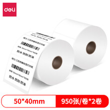 得力（deli）50*40mm三防热敏标签打印纸 电子面单标签不干胶打印纸电子称条码纸950张*2卷12011