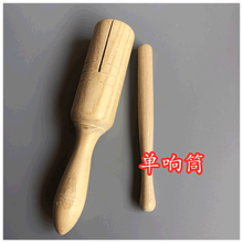 曲漾乐器原木响板圆舞板三句半木制响板儿童音乐教具玩具 香槟色 原木单响筒