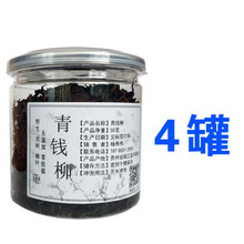 ℂ℘℘℘野生青钱柳贵州雷公山野生青钱柳 古树嫩叶原叶青钱柳茶 清金钱柳茶 养生茶 买3罐送1罐(发货4罐)