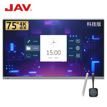 JAV智能会议平板 办公室视频会议智慧大屏幕 交互式电子白板培训教学触控一体机 触摸屏双系统投屏电视 75英寸 科技版-同屏器+智能笔+壁挂挂架 安卓版3G+32G