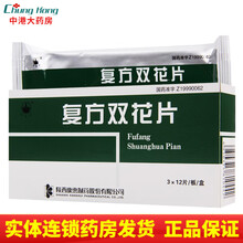 万花山 复方双花片 0.62g*36片/盒 清热解毒 利咽消肿 1盒