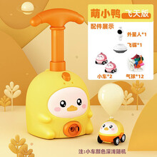 空气动力车抖音同款卡通小猪小黄鸭飞天气球车滑行儿童益智玩具生日节日礼物 黄小鸭飞天版