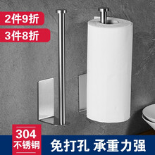 卡三【保用10年】免打孔304不锈钢厨房纸巾架壁挂吸油纸架保鲜膜收纳架用纸挂架卷纸架挂钩置物架子 304不锈钢-1个装