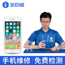 当日修【非原厂物料】苹果手机维修iPhoneSE/6S/7/8Plus/X后置摄像头Home更换上门 iphone 6 扬声器