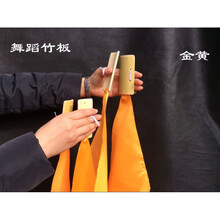 快板儿童口才教学快板红绸夹板广场舞表演手指板舞蹈道具一付4片 舞蹈快板黄色三角绸C侧+袋