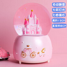 水晶球城堡音乐盒透明圆球摆件小女孩梦幻生日礼物八音盒天空之城 中号城堡粉色自动飘雪音乐彩灯