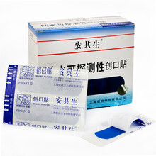 100片 蓝色金属可探测创可贴食品酒店餐厅厨师止血防水医用创口贴 可探测型【100片/盒 买2盒发3盒】