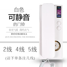 LX 吉铃楼宇门单元对讲电话机室内通用门禁电话家用开锁门铃分机24线 带静音+带温度 2/4/5线 磨砂白