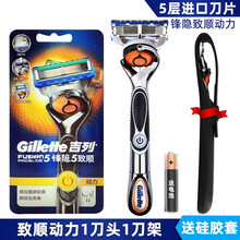 吉列锋隐致顺剃须刀手动男士锋速5刀片剃须刮胡刀进口五层刀片 锋隐致顺动力1刀头1刀架+1电池+硅胶套