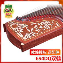 依之木 敦煌古筝694DQ双鹤朝阳考级演奏古筝牡丹图案 694DQ双鹤