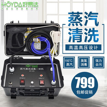 好易达 家电清洗多功能一体机免拆洗高压空调清洗机热水器清洗太阳能清洗脉冲工具全套消毒全能家电清洗设备 H5蒸汽/臭氧消毒（无冷水/热水功能）标配单机套餐