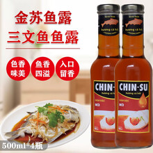 越南进口鱼露玻璃瓶装组合装家庭调味料品天然发酵三文鱼味鱼酱油 金苏-鱼露（玻璃瓶）500ml/瓶（4瓶装）