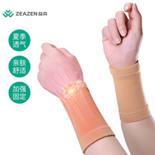 益森(ZEAZEN）腱鞘护腕运动护具护手腕L码