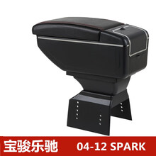 适用于04-12乐驰扶手箱宝骏乐驰专用中央手扶箱雪佛兰汽车原装改装配件 双层伸缩款 双层储物+水杯架+后置手机架【黑色黑线
