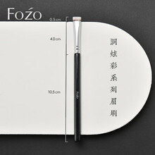FOZO 眉刷 一支装扫眉小便携一字头遮瑕刷两用平头眉粉刷 眉刷（单支装）