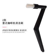 CAFEIN KAFFA半自动咖啡机清洁刷圆弧咖啡机冲煮头刷清洗机头毛刷 Z型刷