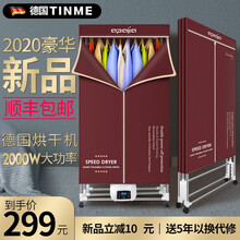 德国TINME干衣机家用烘干机宝宝烘衣机大功率不锈钢干衣器折叠干衣机大容量30公斤家电 枣红色(2000w)