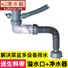 潜水艇洗菜盆下水管厨房水槽不锈钢下水器单槽下水道防臭菜盆洗菜池洗碗盆配件防返水排水管落水管厨卫配件 【3】防臭单槽下水管(接溢水口+净水...