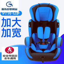 儿童安全座椅汽车用婴儿宝宝车载简易0岁以上便携式通用座椅可躺 蓝黑色