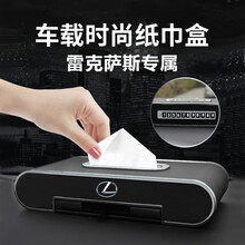 峡山途跃 车载纸巾盒 汽车纸巾盒多功能抽纸盒带临时停车牌 车内专用高档座式中控仪表台创意餐巾纸抽盒 雷克萨斯LX/GX/IS/LS/RX/ES/CT 黑色+挪车牌