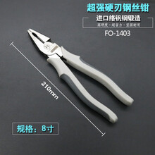 日本福冈硬刃特种钢钢丝钳6/7/8寸工业级老虎钳省力钳子工具 8寸钢丝钳1403