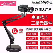 晟悦 4K超清800万 远程教学摄像头视频会议直播电脑带麦克风网课录课台式笔记本usb免驱动 10倍变焦1080P【远近距两相宜】+圆盘架