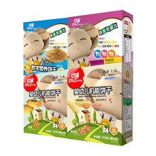 方广 婴幼儿辅食 饼干 宝宝零食 儿童营养饼干 90g*4 盒装 (机能原味+核桃+数字+手指饼干 6个月以上适用)