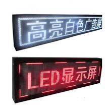 LED电子显示屏 食堂供应品种显示屏 定制产品 900*500