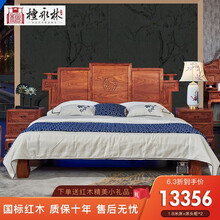 檀永林 红木家具非洲花梨（学名：刺猬紫檀）床实木床新中式床双人床婚床 1.8米床+床头柜*2