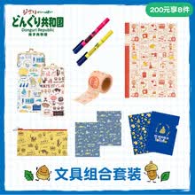 橡子共和国 宫崎骏动漫作品周边记事本纸胶带笔袋钱包文件夹萤光笔文具组合套餐 组合套装B