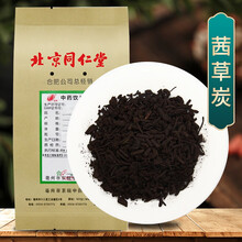 京皖 茜草炭 中药饮片 按方抓药 100g