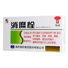 包邮】修正 消糜栓 3g*7粒/盒
