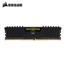 美商海盗船(USCORSAIR) DDR4台式机内存条 复仇者LPX系列 DDR4 2400 黑色 套条（8G*2）