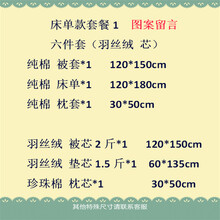 A类全棉水洗棉幼儿园被子三件套纯棉午睡儿童宝宝婴儿被褥六件套 床单款-套餐1 其它