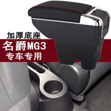 名爵mg3扶手箱专用名爵3中央手扶箱原装汽车改装配件内饰MG3sw扶手箱双层储物盒 黑色红线-7usb-升高-双层加厚型