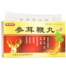 美福临 参茸鞭丸 25粒*2板/盒 补肾壮阳 强精增髓 阳痿早泄遗精 治疗男女一切肾病 12盒装