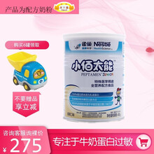 20-06产瑞士原装进口雀巢健康Nestle小佰太能儿童配方粉400g水解乳清蛋白奶粉维生素*1罐