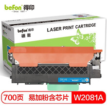 得印 W2081A 118A硒鼓青色蓝色易加粉 适用惠普178nw硒鼓 179fnw粉盒 150a 150w 150nw w2080a碳粉盒带芯片