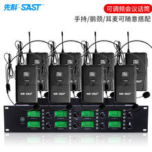 先科（SAST） OK-69 一拖八无线话筒会议麦克风 手持头戴领夹桌面鹅颈 KTV舞台演出演讲主持 【U段调频】八领夹