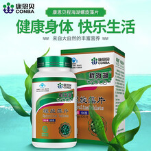 康恩贝 程海湖 天然螺旋藻片 免疫调节 420片