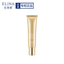 依琳娜晶钻透感焕采眼霜20g改善眼周暗沉黑眼圈眼袋 【晶钻/眼霜】