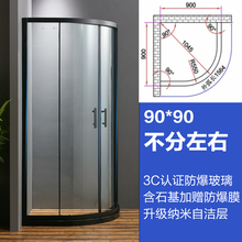 JOMOO九牧淋浴房整体浴室弧形玻璃门浴房家用隔断 卫生间干湿分离黑色简易弧扇形钢化玻璃防爆膜淋浴间 雅黑弧扇形 90*90