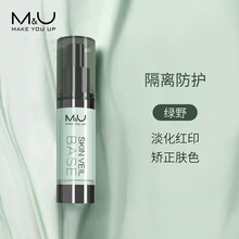 妙媚隔离霜妆前乳遮瑕控油抗氧化提亮肤色隐形毛孔保湿打底液扎西拉姆多多推荐 02 绿野仙踪