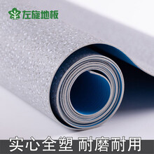 【左旋地板】地板革加厚耐磨防水pvc商用办公室地板胶垫塑料塑胶地革自粘水泥地板贴 1.6mm/工程革GH021
