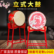大鼓立式战鼓立式龙鼓牛皮大鼓演出鼓锣鼓跳舞鼓寺庙鼓中国大红鼓 1米龙鼓+鼓棒+立式鼓架