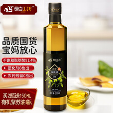 超市	
长白工坊 核桃油食用油 宝宝儿童 辅食dha 255ml
