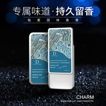 独爱固体香膏宜配洛蒙男女用固体香水腋臭止汗露持久淡香清新蓝色海洋木质香调方便涂抹绅士品味便携装 男款3盒【买二 送一】
