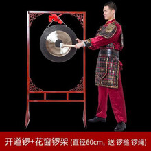 铜锣开道锣锣架风水锣开业庆典道具威风锣黑边锣纯铜响铜大锣乐器 60厘米开道锣+花窗锣架